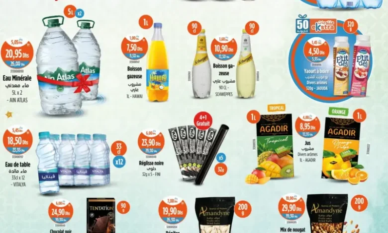 Catalogue Kazyon Market Maroc عروض العيد السعيد