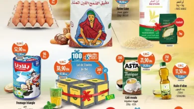 Catalogue Kazyon Market Maroc عروض تموينية