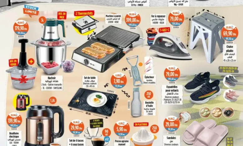 Catalogue Kazyon Market Maroc عروض تموينية رائعة