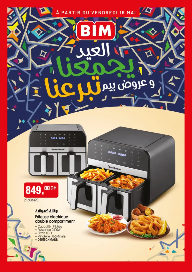Friteuse AIR FRYER 9 litres