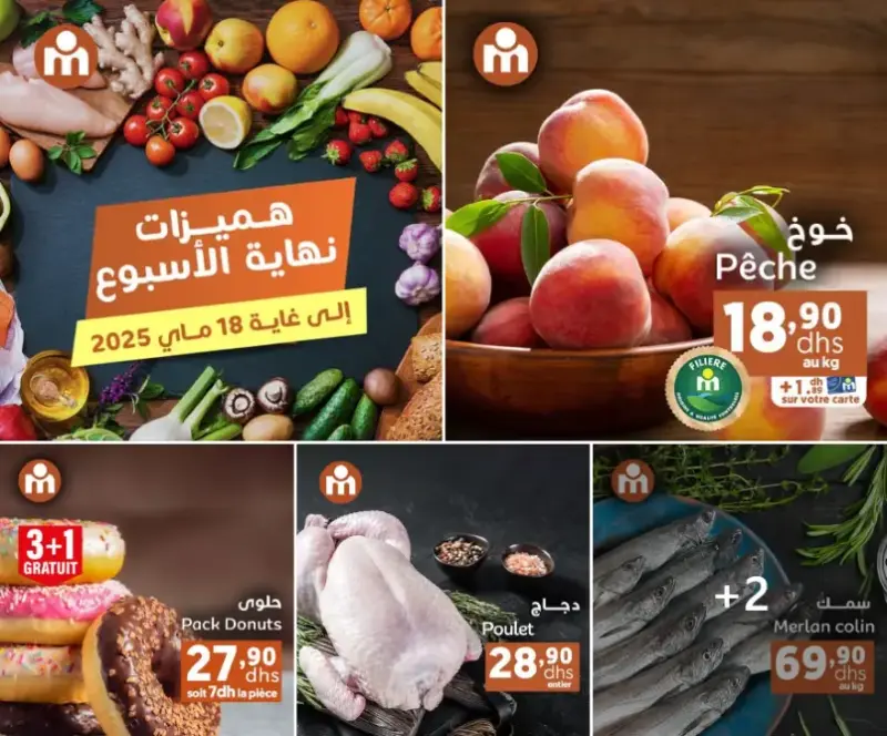 Offres du Week-end chez Marjane Market valable jusqu’au 18 Mai 2025 عروض مرجان mai 2025