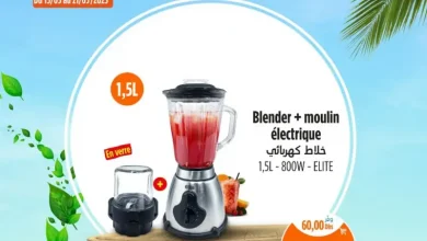 Blender + moulin à café en verre 1.5 litre ELITE