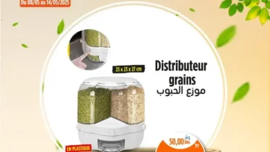 Distributeur de grains en plastique