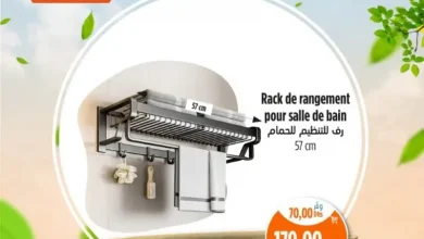 Rack de rangement pour salle de bain 57cm