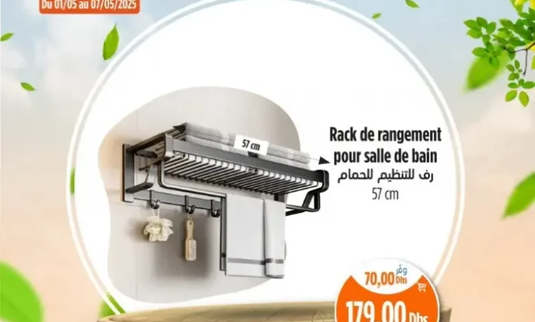 Rack de rangement pour salle de bain 57cm