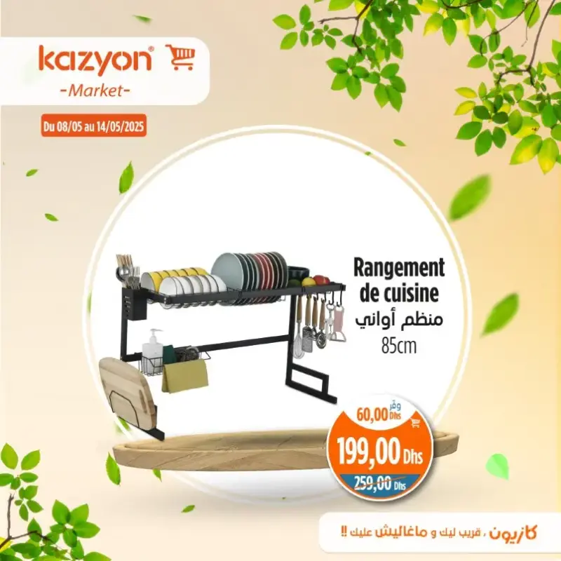 Rangement de cuisine 85cm