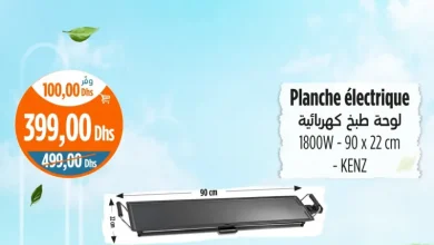 Planche grille électrique 90x22cm KENZ