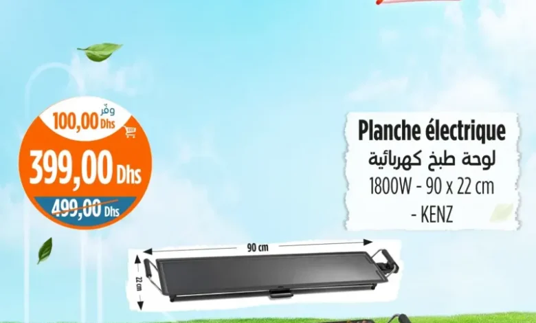 Planche grille électrique 90x22cm KENZ