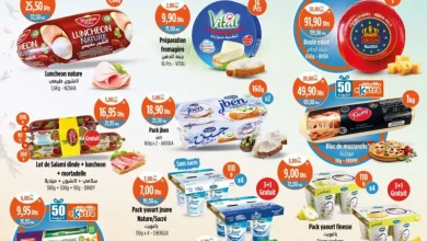 Catalogue Kazyon Market Maroc عروض مخفضة