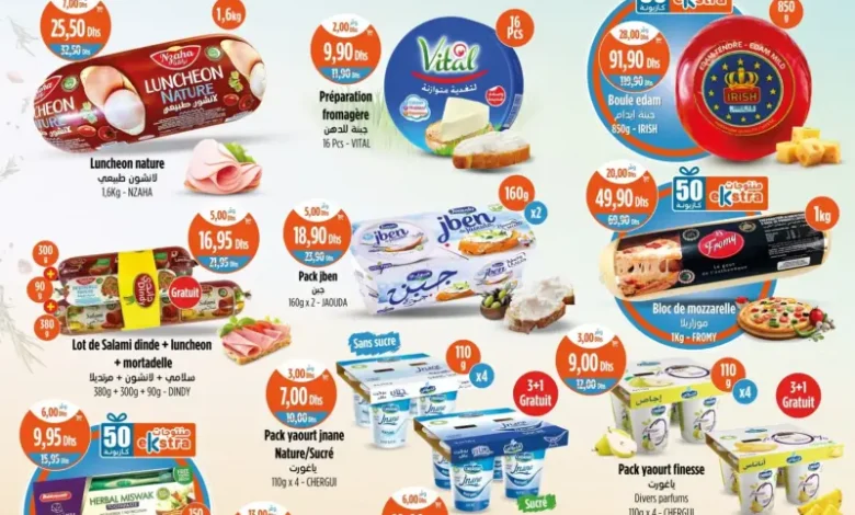 Catalogue Kazyon Market Maroc عروض مخفضة