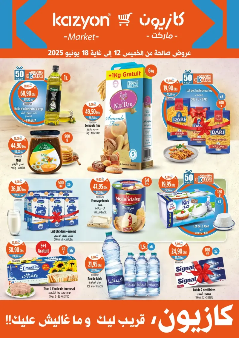 Catalogue Kazyon Market Maroc عروض منوعة مخفضة