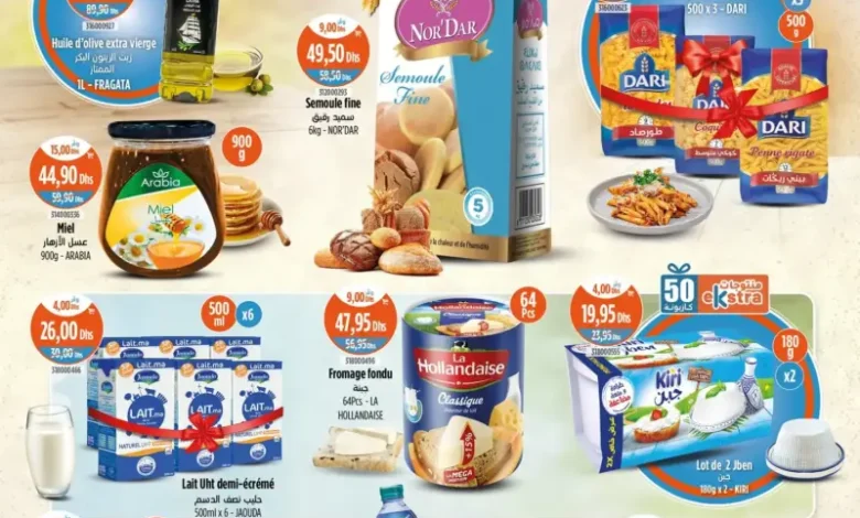 Catalogue Kazyon Market Maroc عروض منوعة مخفضة