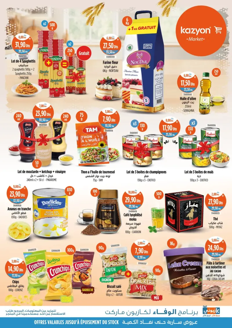 Catalogue Kazyon Market Maroc عروض تموينية متنوعة