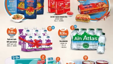 Catalogue Kazyon Market Maroc عروض متنوعة