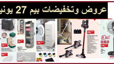 Catalogue Bim 27 Juin 2025 Aspirateur et Ventilateur juin 2025
