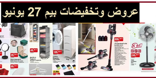 Catalogue Bim 27 Juin 2025 Aspirateur et Ventilateur juin 2025