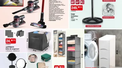 Catalogue Bim au Maroc عروض رائعة منوعة