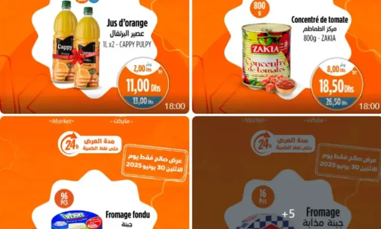 Offres Promo 24h du lundi 30 Juin 2025 seulement chez Kazyon Market Maroc عروض كازيون juin 2025