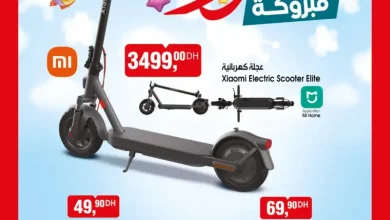 Catalogue Bim au Maroc عروض عاشوراء للأطفال