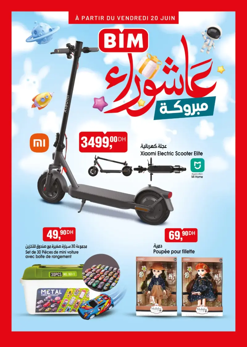 Catalogue Bim au Maroc عروض عاشوراء للأطفال