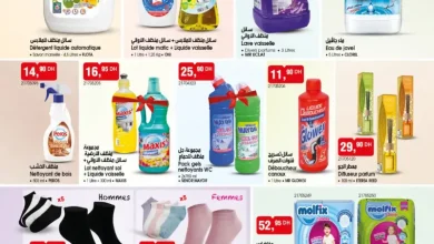 Catalogue Bim au Maroc Divers Produits