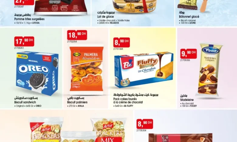 Catalogue Bim au Maroc Divers articles alimentaires