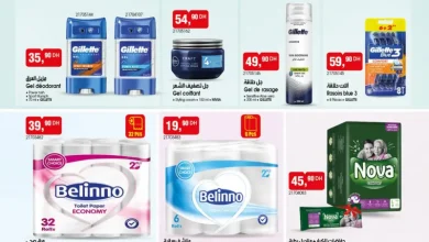 Catalogue Bim au Maroc Produits Nettoyages & Hygiènes