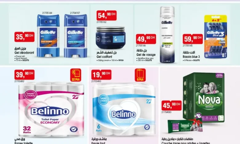 Catalogue Bim au Maroc Produits Nettoyages & Hygiènes