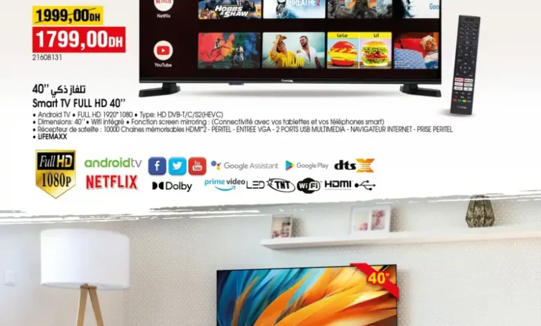 Catalogue Bim au Maroc Spécial Smart TV