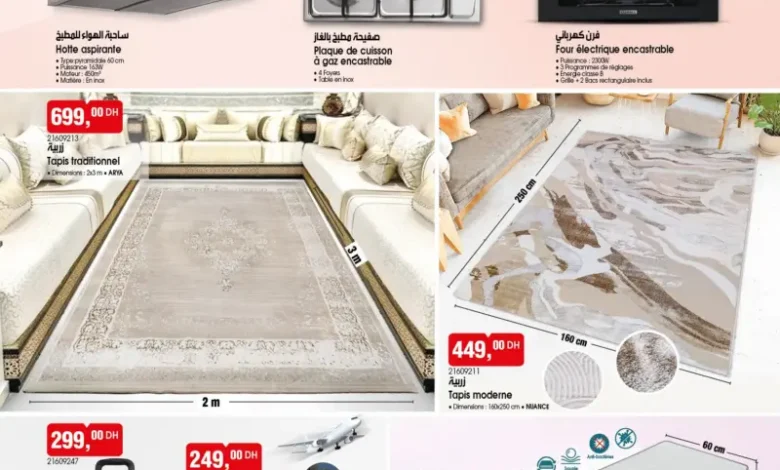Catalogue Bim au Maroc Splendides Articles