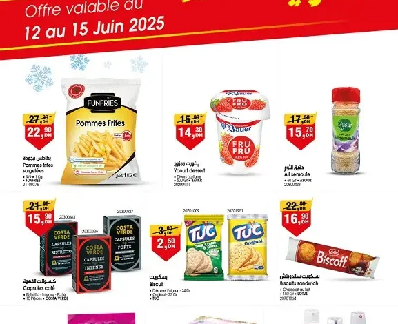 Catalogue Bim au Maroc بالقليل شري الكثير