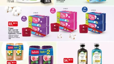 Catalogue Bim au Maroc عروض الصحة والجمال
