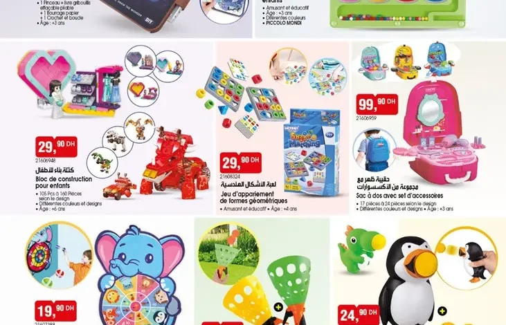 Catalogue Bim au Maroc عروض اللعب عاشورة