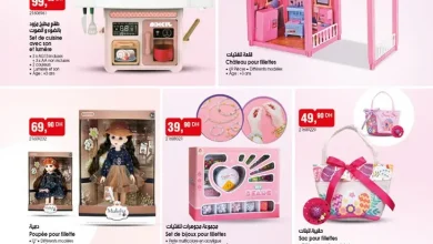 Catalogue Bim au Maroc عروض اللعب عاشورة للبنات