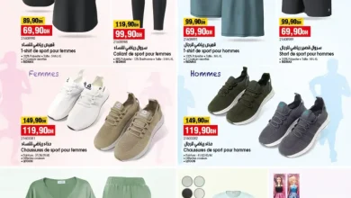 Catalogue Bim au Maroc عروض الملابس المخفضة