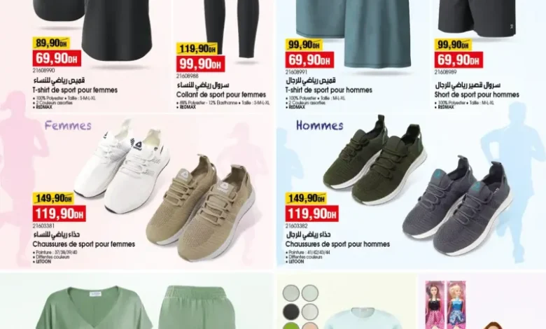 Catalogue Bim au Maroc عروض الملابس المخفضة