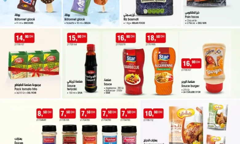 Catalogue Bim au Maroc عروض تغذية متنوعة