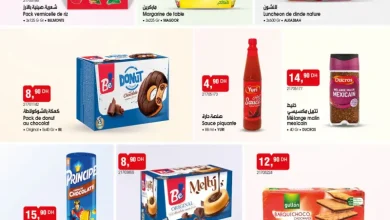 Catalogue Bim au Maroc عروض تموينية رائعة