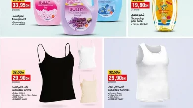 Catalogue Bim au Maroc عروض رائعة منوعة