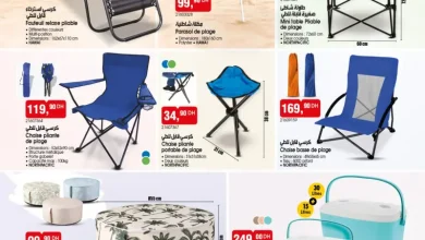 Catalogue Bim au Maroc عروض صيفة خيالية