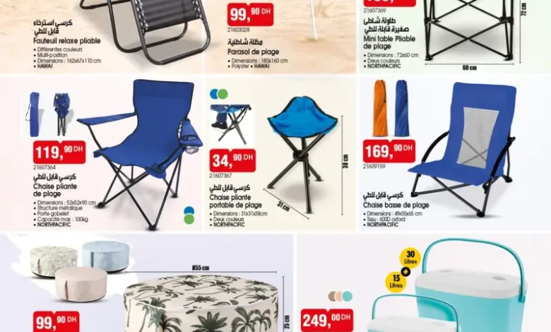 Catalogue Bim au Maroc عروض صيفة خيالية