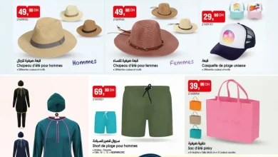 Catalogue Bim au Maroc عروض صيفية رائعة