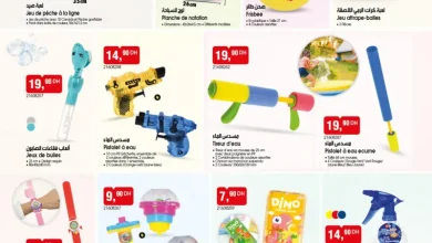 Catalogue Bim au Maroc عروض صيفية للأطفال