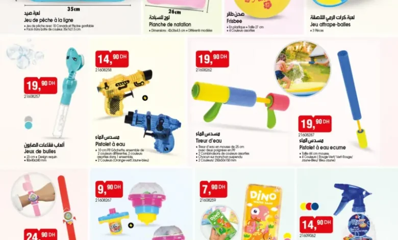 Catalogue Bim au Maroc عروض صيفية للأطفال