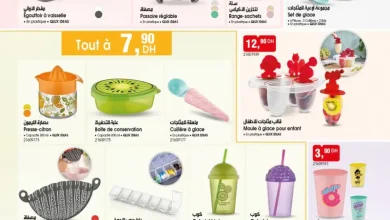 Catalogue Bim au Maroc عروض صيفية متنوعة