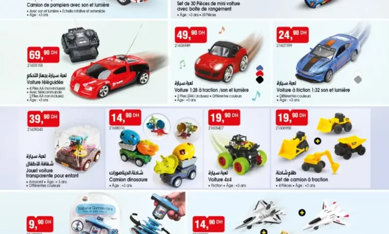 Catalogue Bim au Maroc عروض لعب الأطفال متنوعة