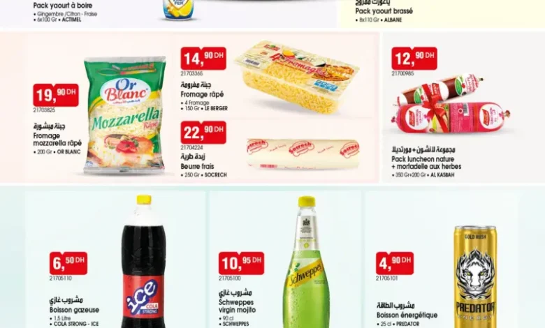 Catalogue Bim au Maroc عروض متنوعة du Mardi 03 Juin 2025 عروض بيم juin 2025