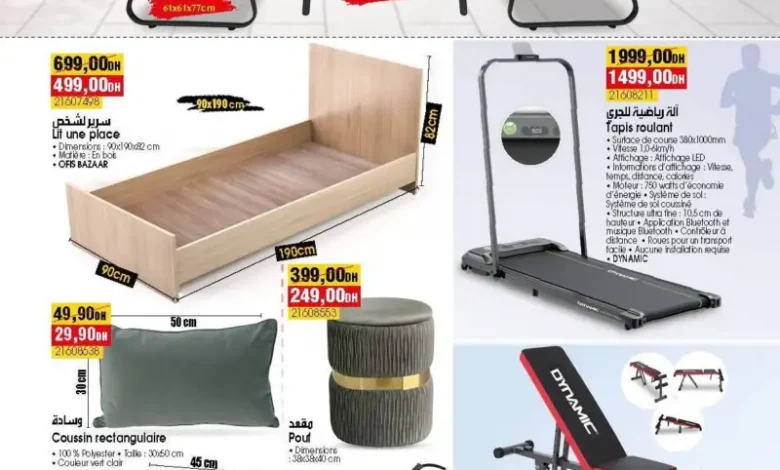 Catalogue Bim magasin Alaouiyine El Jadida