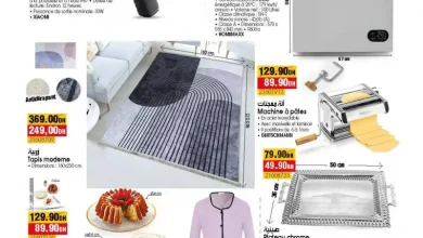 Catalogue Bim magasin La Gare Settat