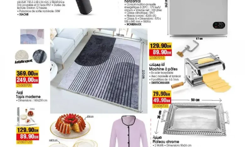 Catalogue Bim magasin La Gare Settat